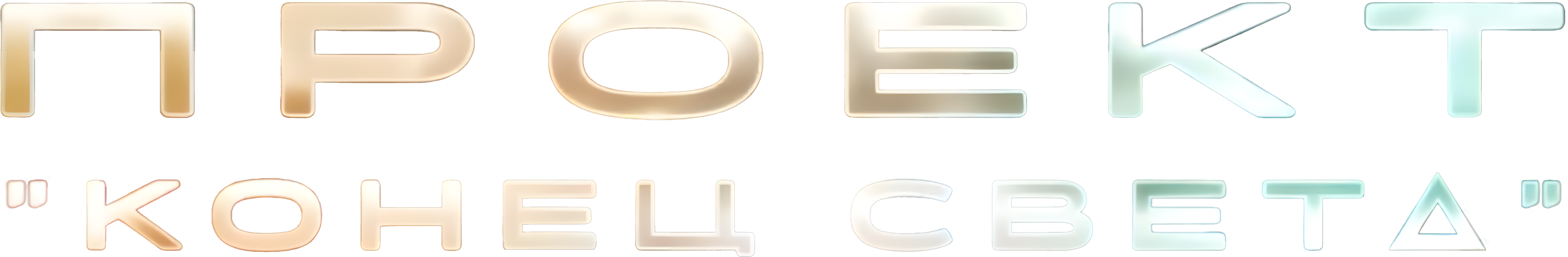 Проект «Аве Мария» logo